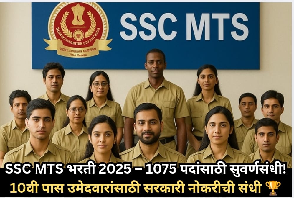 SSC MTS